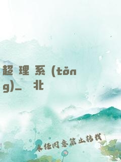 超級理財系統(tǒng)