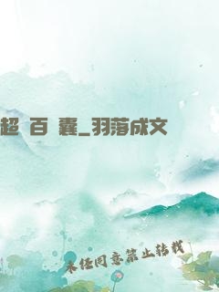 超級百寶囊