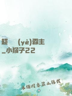 超級礦業(yè)霸主