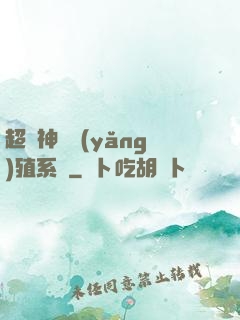 超級神鯤養(yǎng)殖系統