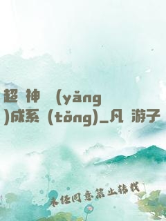 超級神龍養(yǎng)成系統(tǒng)