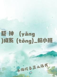 超級神龍養(yǎng)成系統(tǒng)