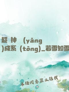 超級神龍養(yǎng)成系統(tǒng)
