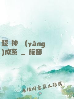 超級神龍養(yǎng)成系統