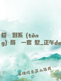 超級簽到系統(tǒng)開局獎勵一套別墅