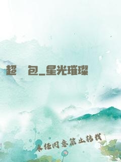 超級紅包