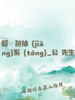 超級紅包抽獎(jiǎng)系統(tǒng)