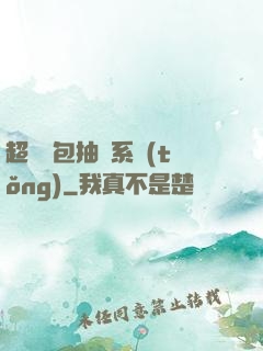 超級紅包抽獎系統(tǒng)