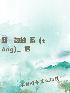 超級紅包抽獎系統(tǒng)