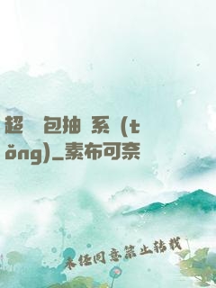 超級紅包抽獎系統(tǒng)