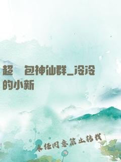 超級紅包神仙群