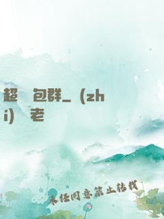 超級紅包群