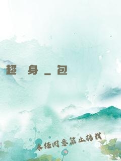 超級紋身師
