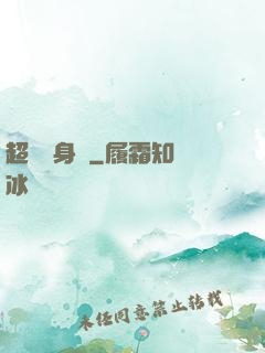 超級紋身師