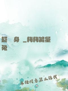 超級紋身師