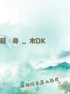 超級紋身師