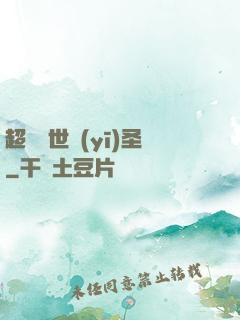 超級絕世醫(yī)圣