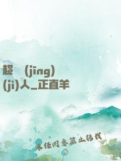 超級經(jīng)紀(jì)人
