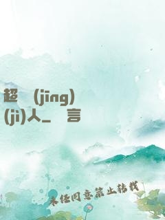 超級經(jīng)紀(jì)人