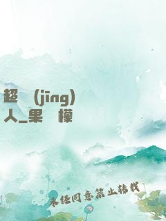 超級經(jīng)紀人