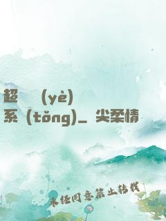 超級職業(yè)兌換系統(tǒng)
