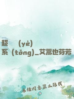 超級職業(yè)兌換系統(tǒng)