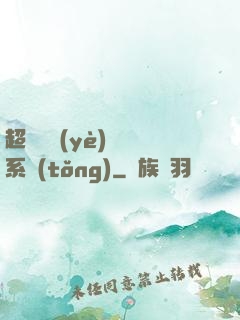 超級職業(yè)兌換系統(tǒng)