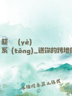 超級職業(yè)兌換系統(tǒng)