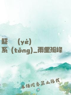 超級職業(yè)兌換系統(tǒng)