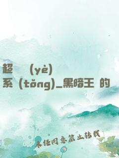 超級職業(yè)兌換系統(tǒng)