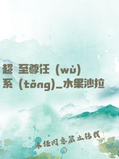 超級至尊任務(wù)系統(tǒng)