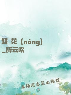 超級花農(nóng)
