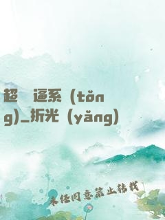 超級裝逼系統(tǒng)
