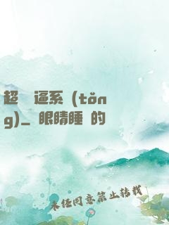 超級裝逼系統(tǒng)