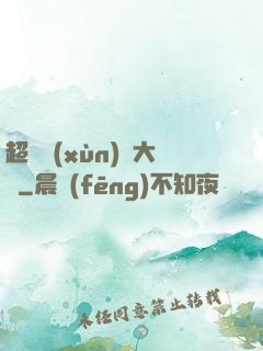 超級訓(xùn)練大師