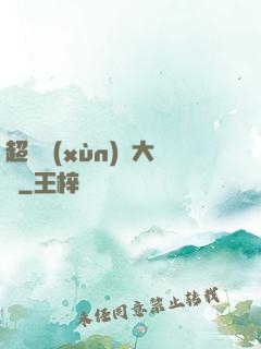 超級訓(xùn)練大師