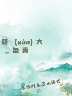 超級訓(xùn)練大師