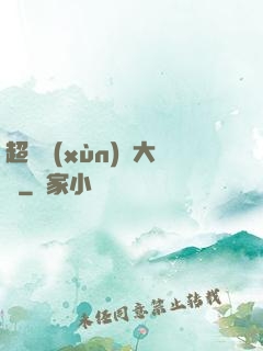 超級訓(xùn)練大師