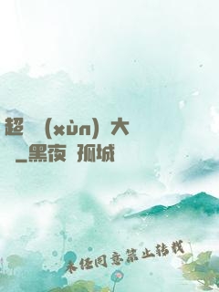 超級訓(xùn)練大師