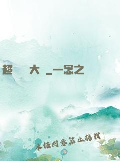 超級訓練大師