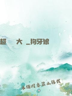 超級訓練大師