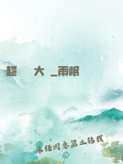 超級訓練大師