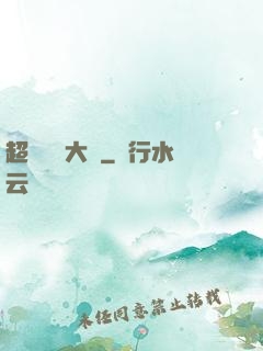 超級訓練大師
