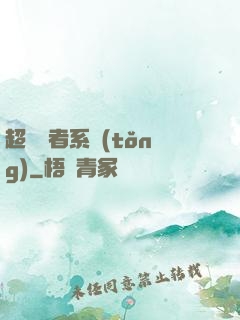超級讀者系統(tǒng)