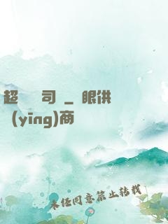 超級貨運司機