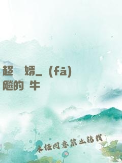 超級贅婿