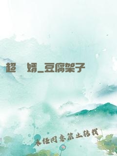 超級贅婿