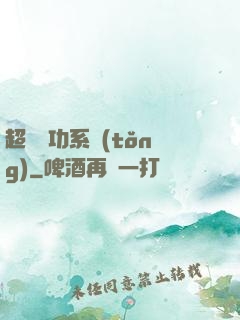 超級軍功系統(tǒng)