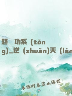 超級軍功系統(tǒng)