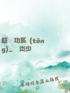 超級軍功系統(tǒng)